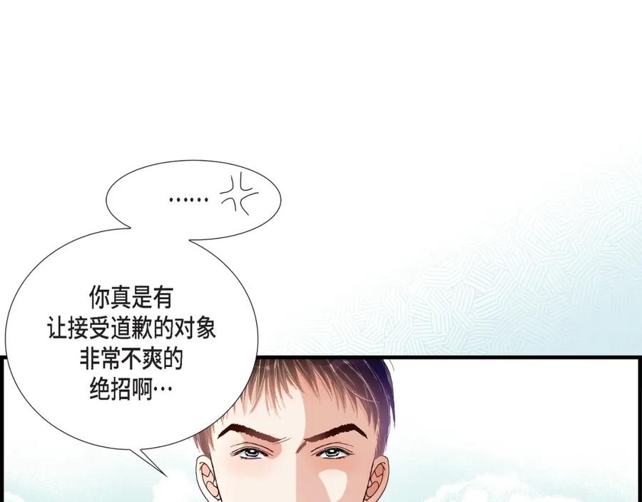 《不是爱情》第29话 权泰基7 第31页
