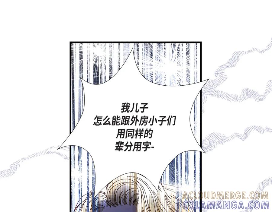 《不是爱情》第29话 权泰基7 第57页