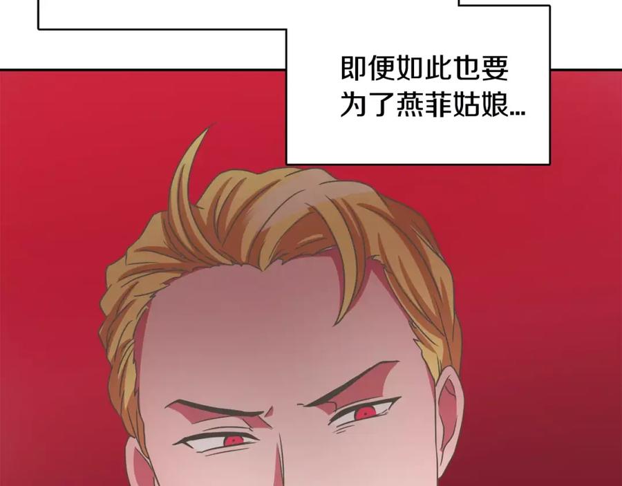 《与九尾狐同居中》第29话 恢复记忆 第83页