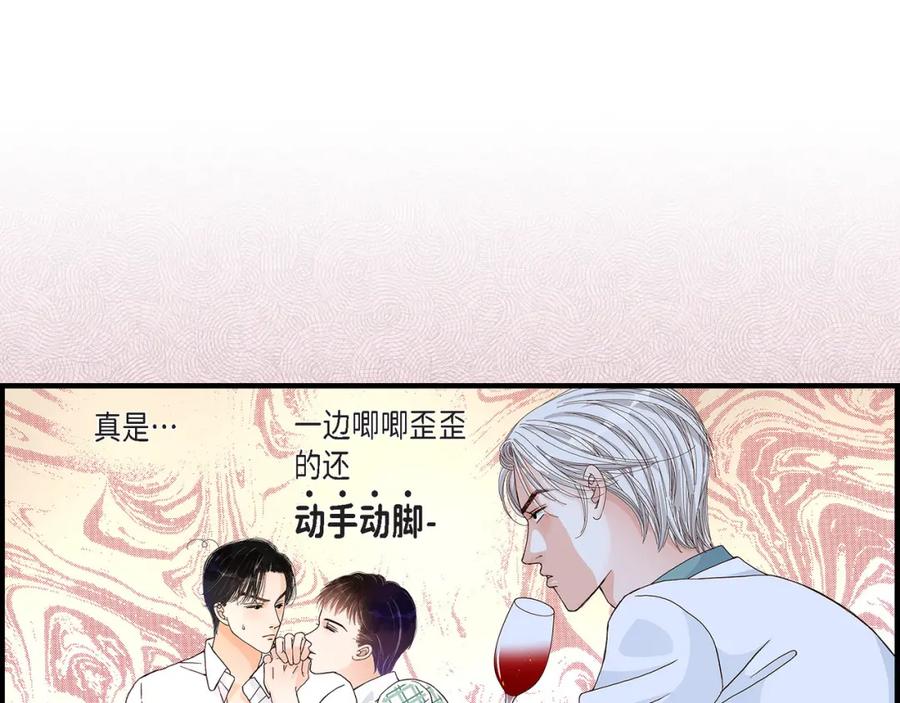 《不是爱情》第29话 权泰基7 第67页