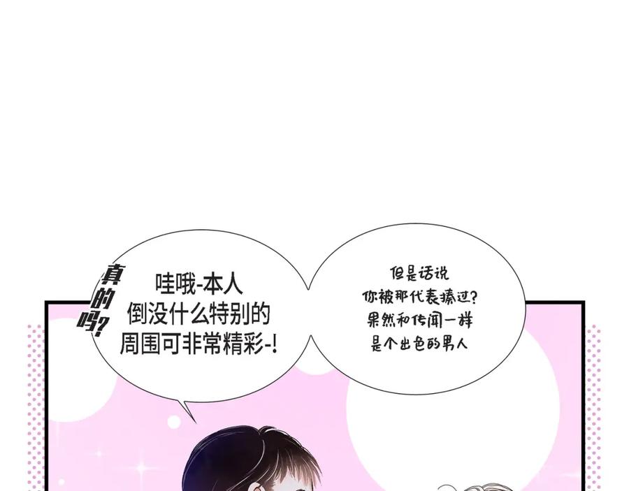 《不是爱情》第29话 权泰基7 第39页