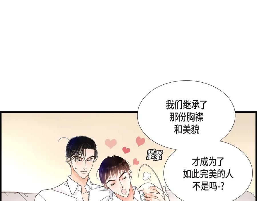 《不是爱情》第29话 权泰基7 第63页