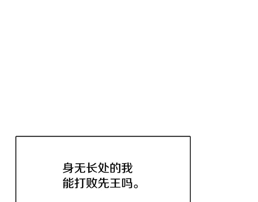 《与九尾狐同居中》第29话 恢复记忆 第82页