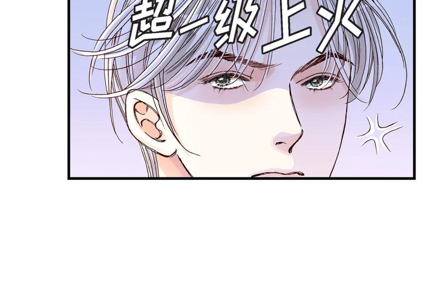 《不是爱情》第29话 权泰基7 第80页