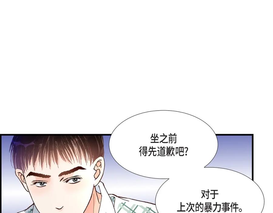 《不是爱情》第29话 权泰基7 第23页