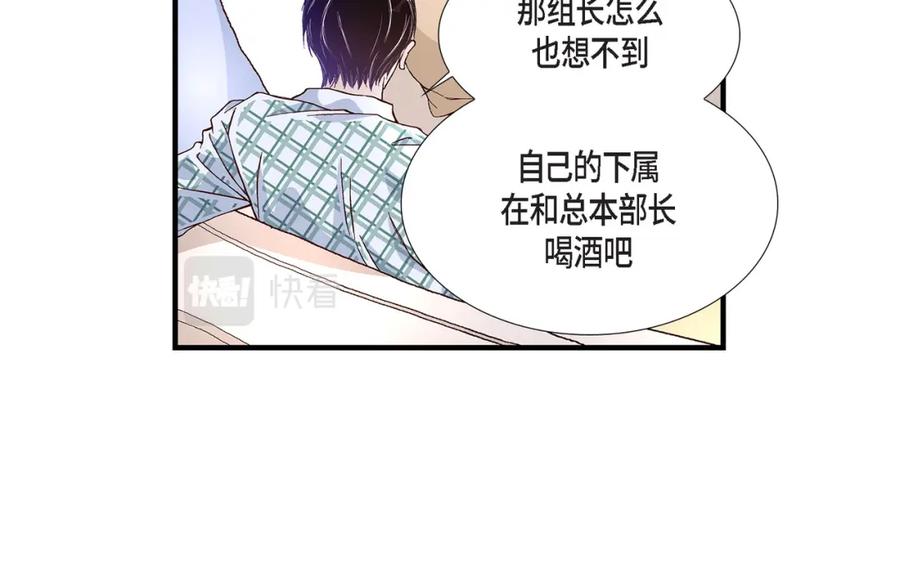 《不是爱情》第29话 权泰基7 第72页