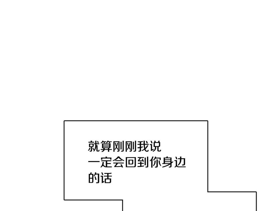 《与九尾狐同居中》第29话 恢复记忆 第79页