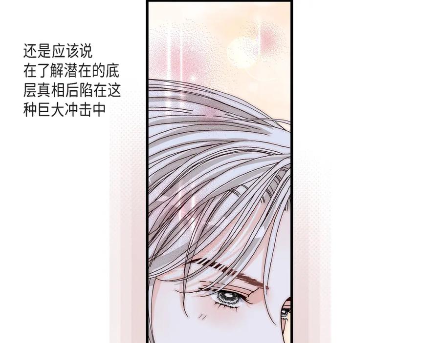 《不是爱情》第29话 权泰基7 第111页