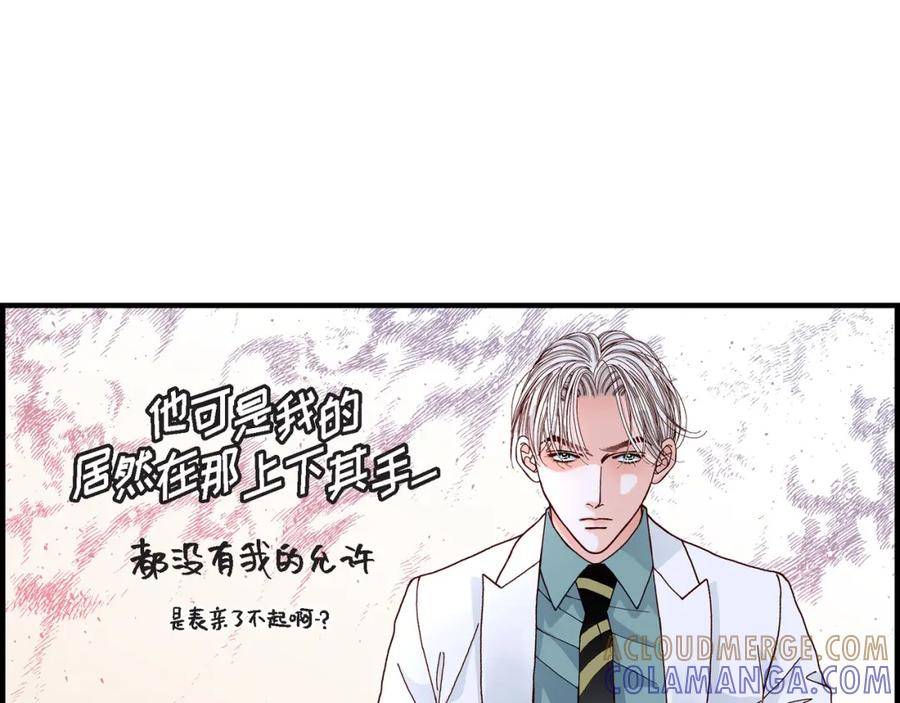 《不是爱情》第29话 权泰基7 第81页