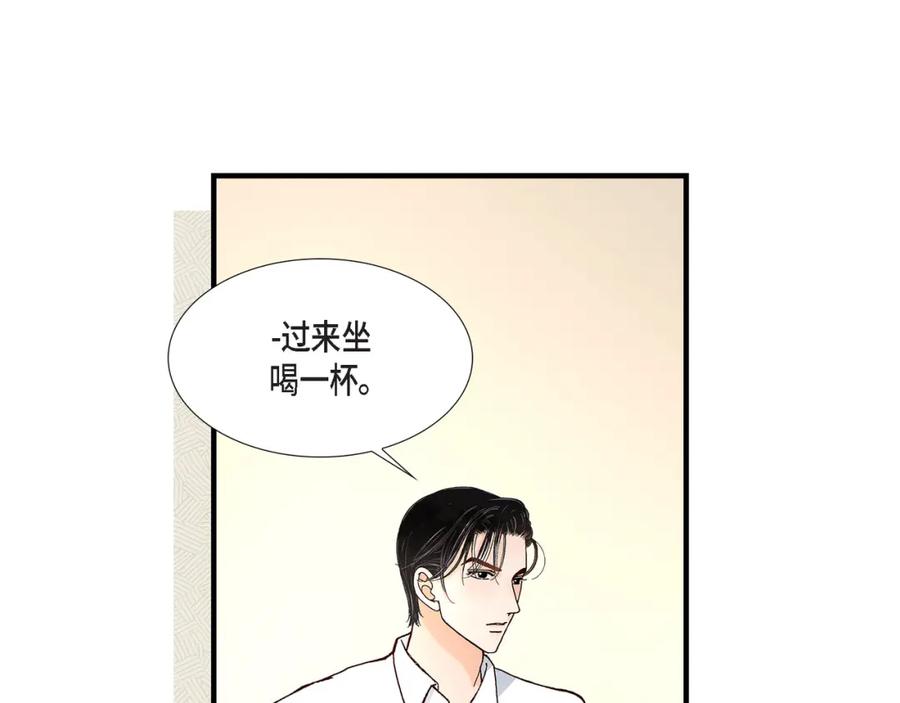 《不是爱情》第29话 权泰基7 第19页