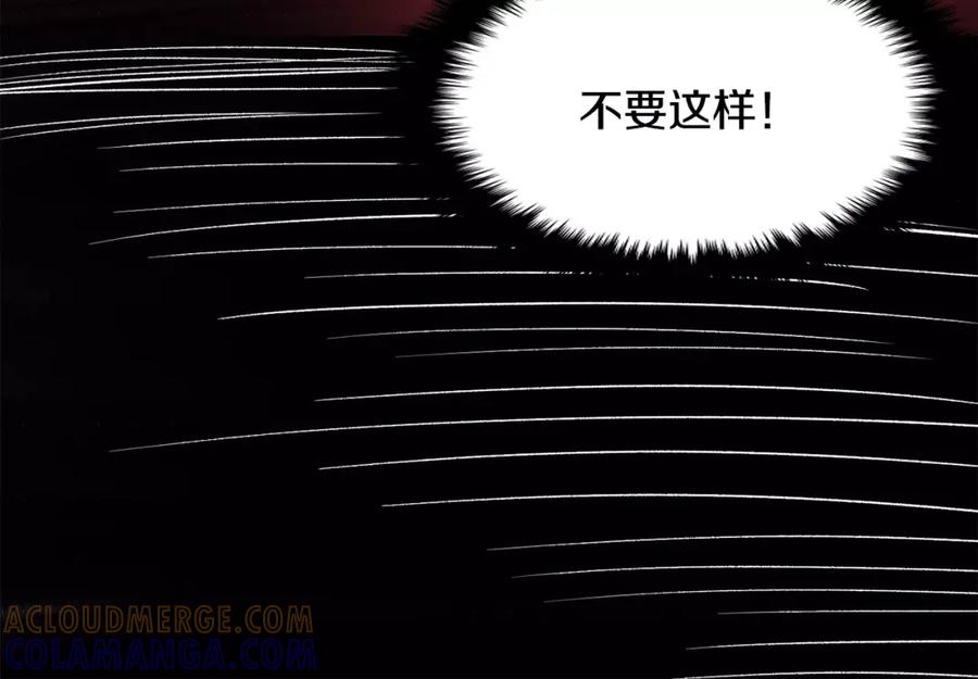 《与九尾狐同居中》第29话 恢复记忆 第133页