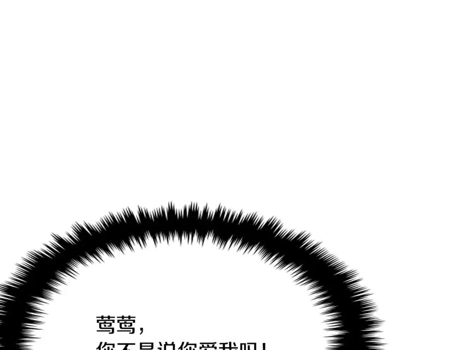 《与九尾狐同居中》第29话 恢复记忆 第127页