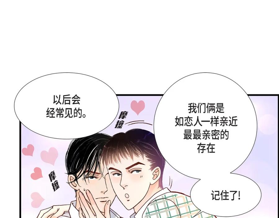 《不是爱情》第29话 权泰基7 第15页