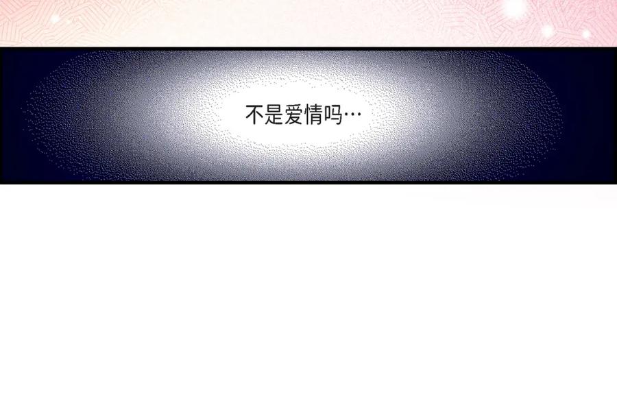 《不是爱情》第29话 权泰基7 第122页