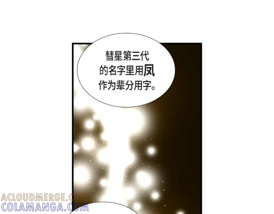 《不是爱情》第29话 权泰基7 第53页