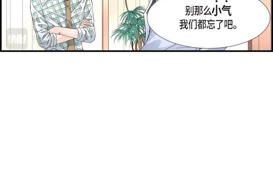 《不是爱情》第29话 权泰基7 第30页