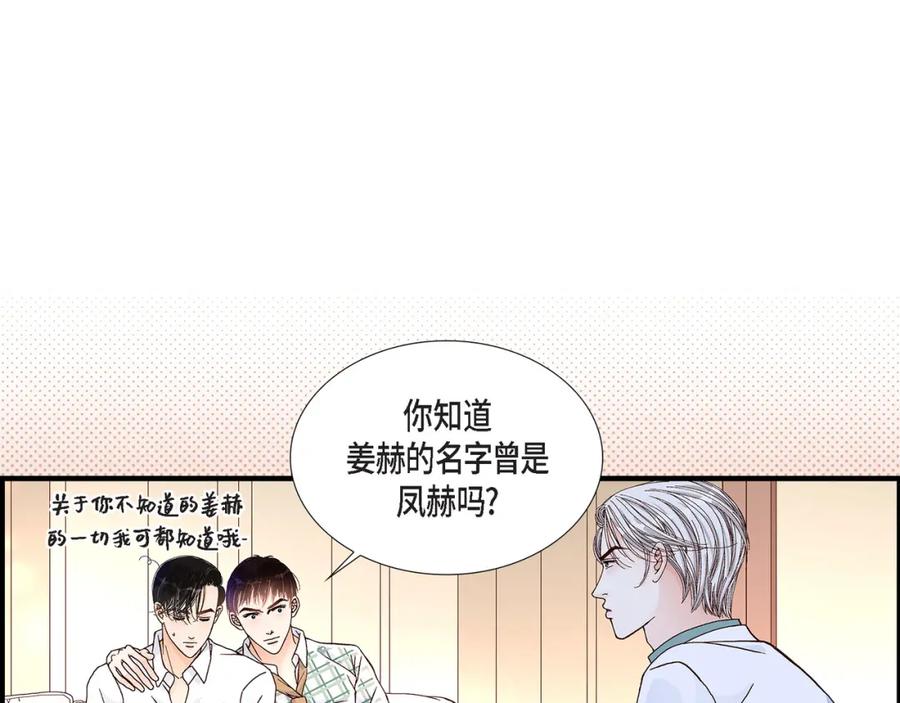 《不是爱情》第29话 权泰基7 第51页