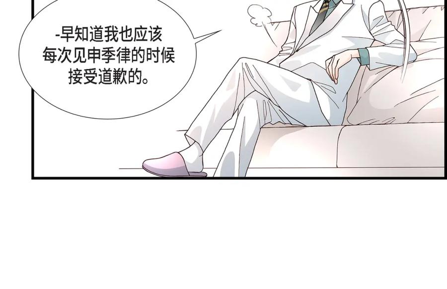 《不是爱情》第29话 权泰基7 第34页
