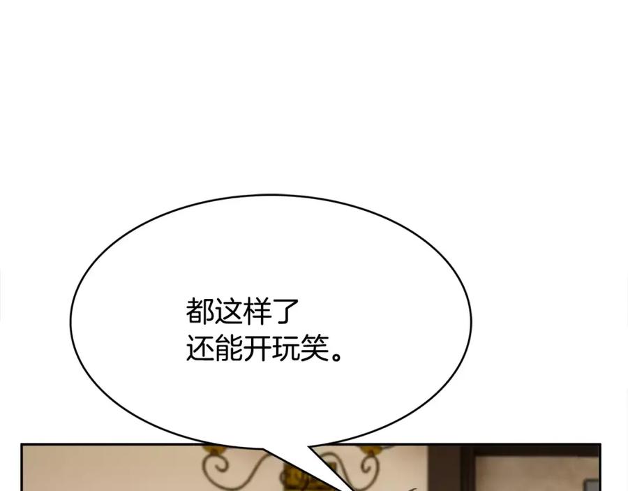 《与九尾狐同居中》第29话 恢复记忆 第91页