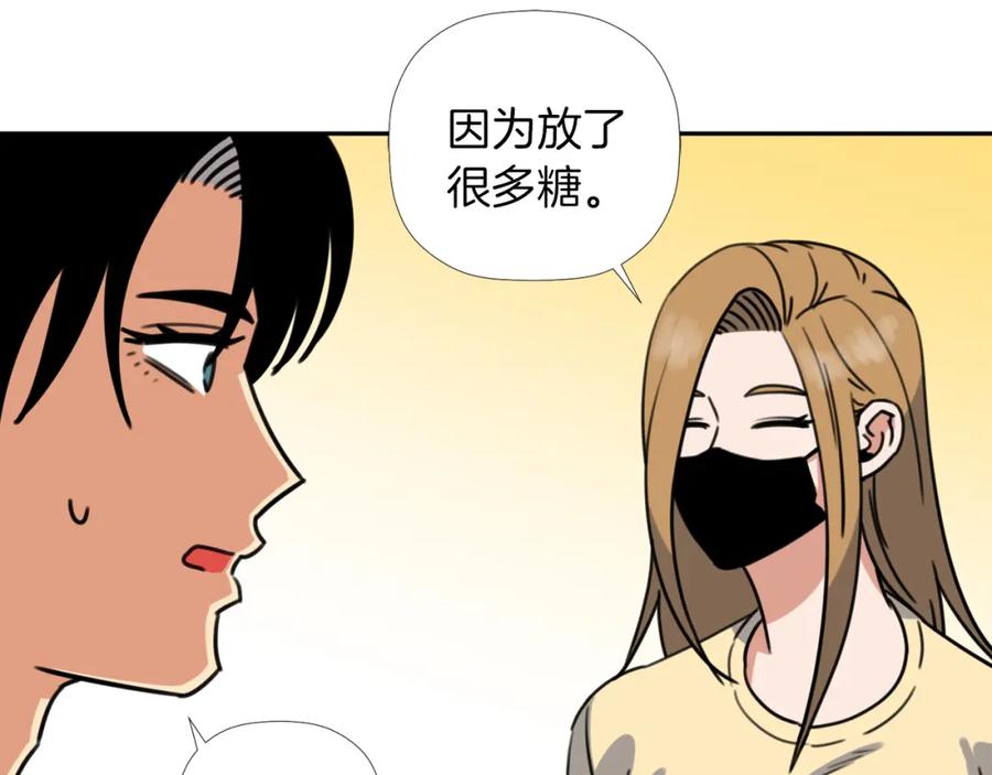 《不能亲吻的她》第29话 他们很般配 第92页