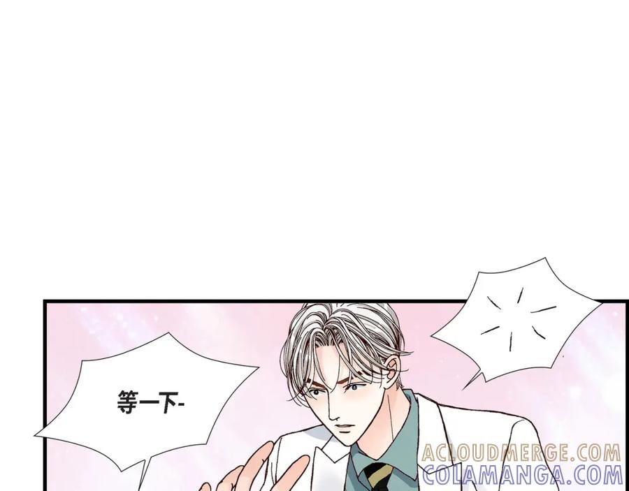 《不是爱情》第29话 权泰基7 第21页