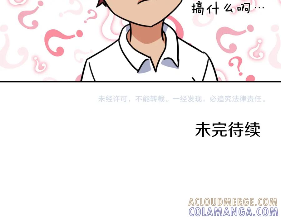 《不能亲吻的她》第29话 他们很般配 第113页