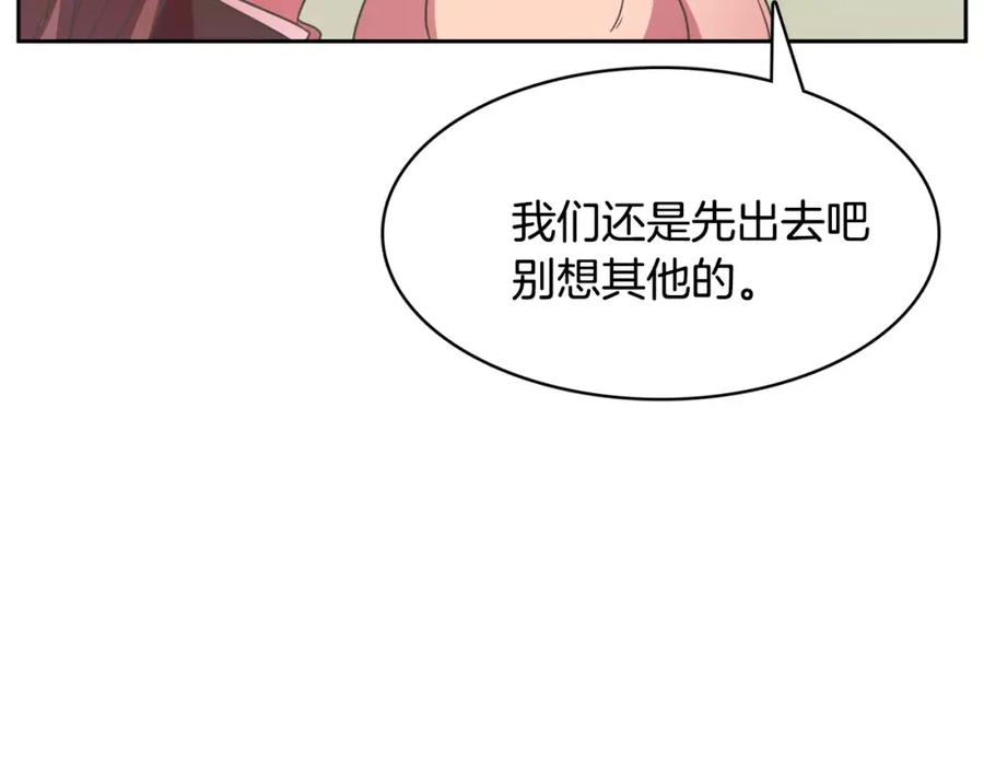《与九尾狐同居中》第29话 恢复记忆 第51页