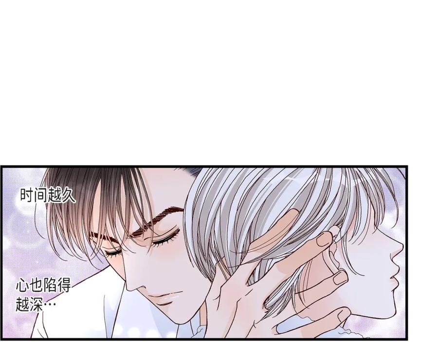 《不是爱情》第29话 权泰基7 第119页