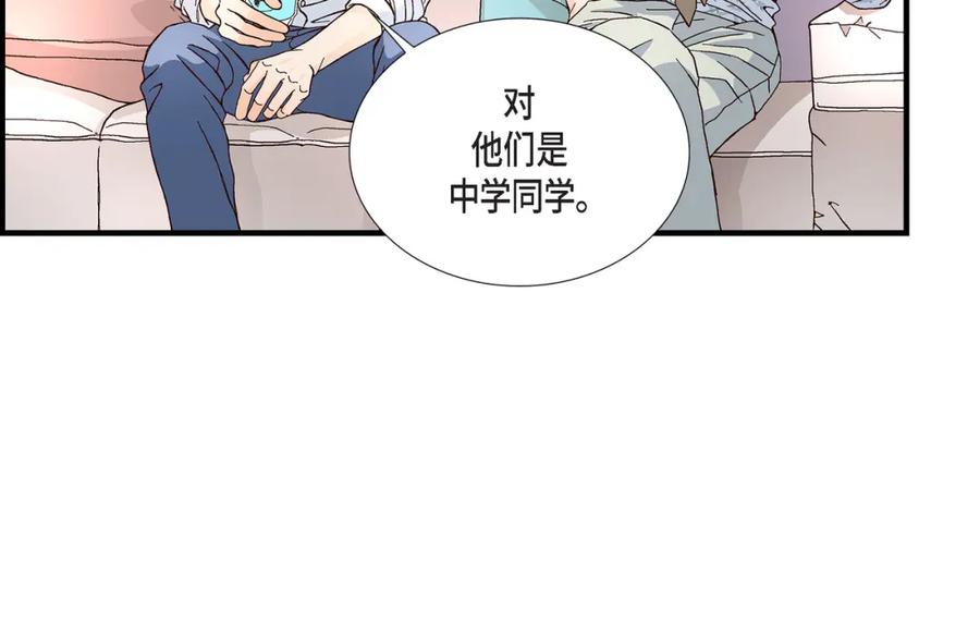《不是爱情》第29话 权泰基7 第38页