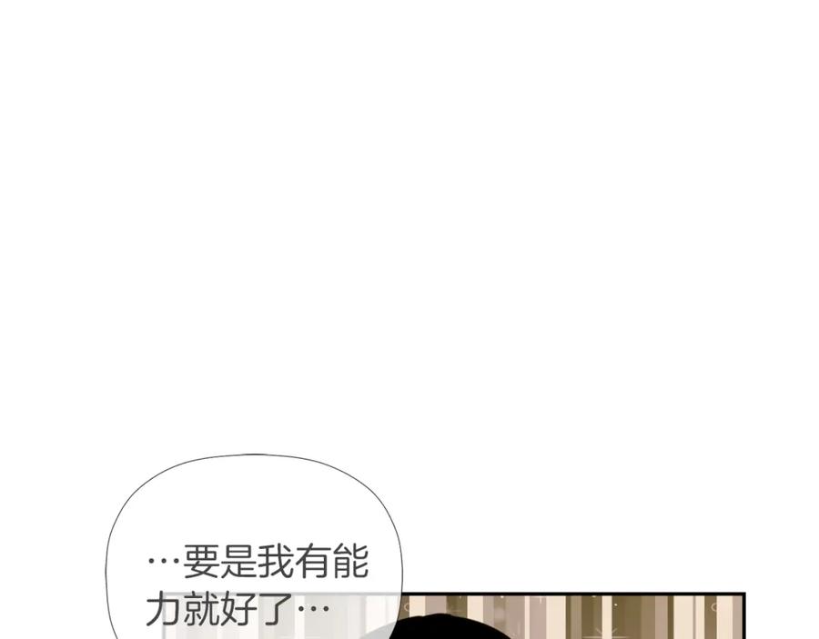 《不能亲吻的她》第29话 他们很般配 第86页