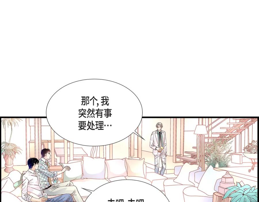《不是爱情》第29话 权泰基7 第75页