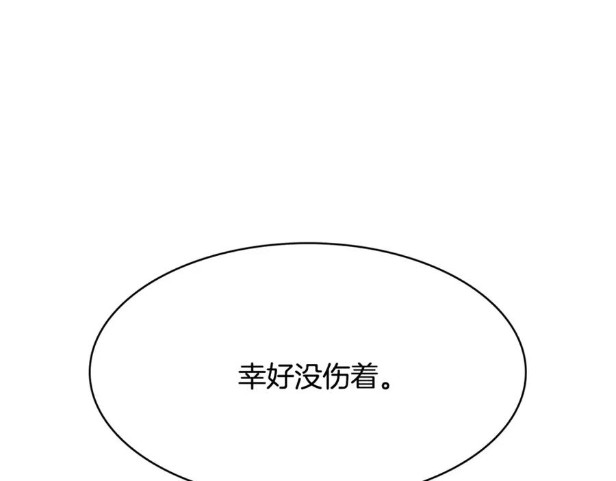 《与九尾狐同居中》第29话 恢复记忆 第28页