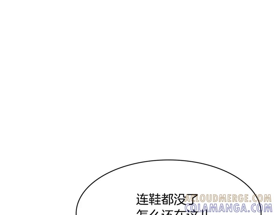 《与九尾狐同居中》第29话 恢复记忆 第25页