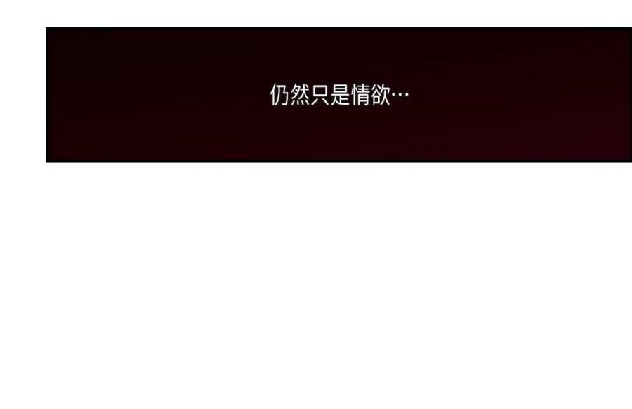 《不是爱情》第29话 权泰基7 第120页