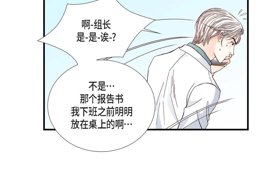 《不是爱情》第29话 权泰基7 第70页