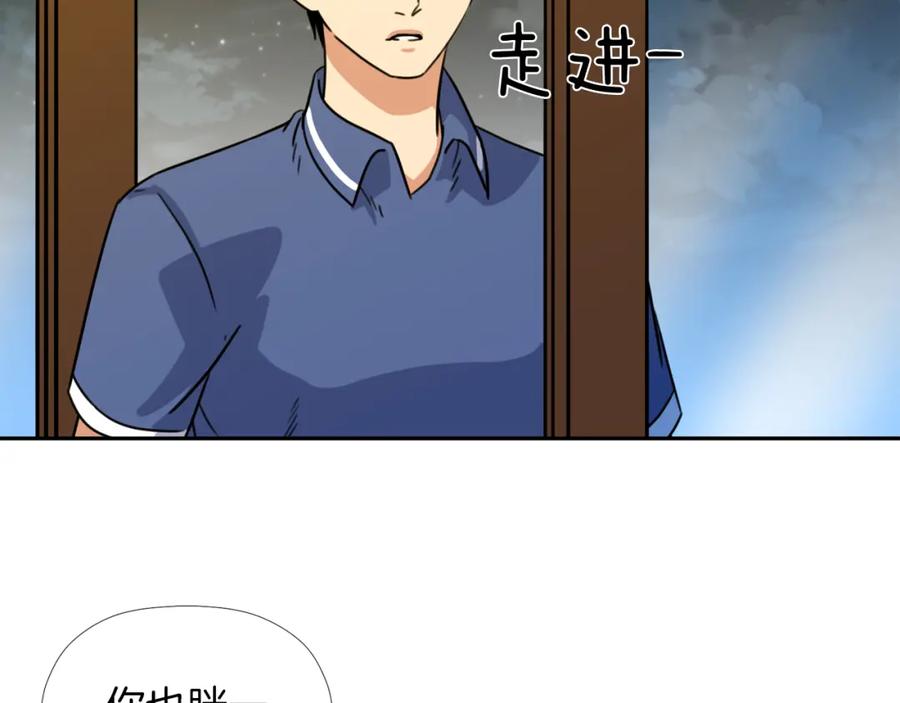 《不能亲吻的她》第29话 他们很般配 第82页