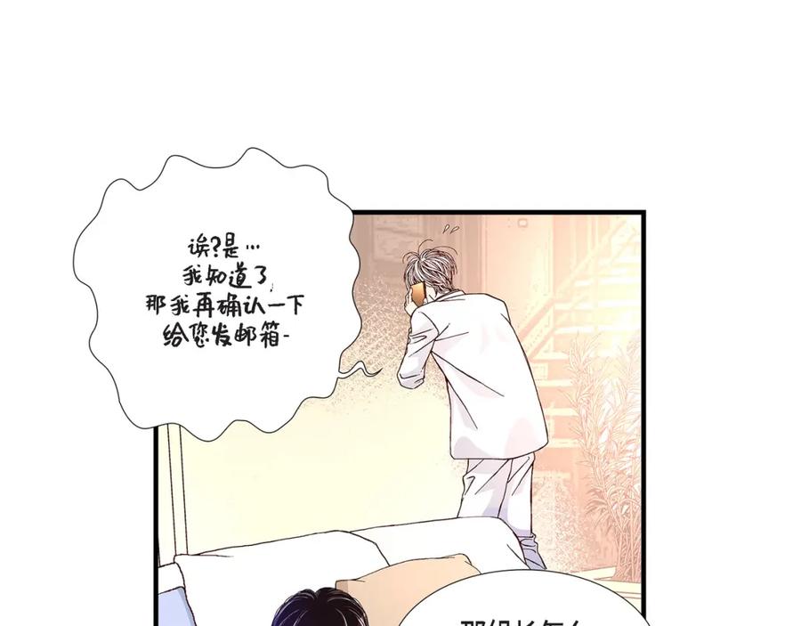 《不是爱情》第29话 权泰基7 第71页