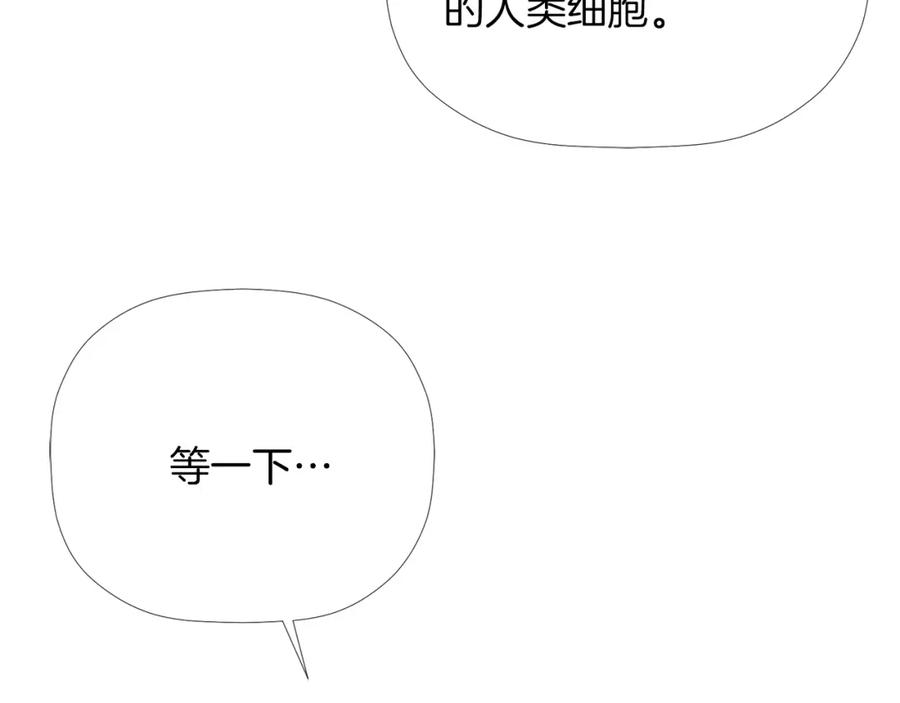 《不能亲吻的她》第29话 他们很般配 第12页