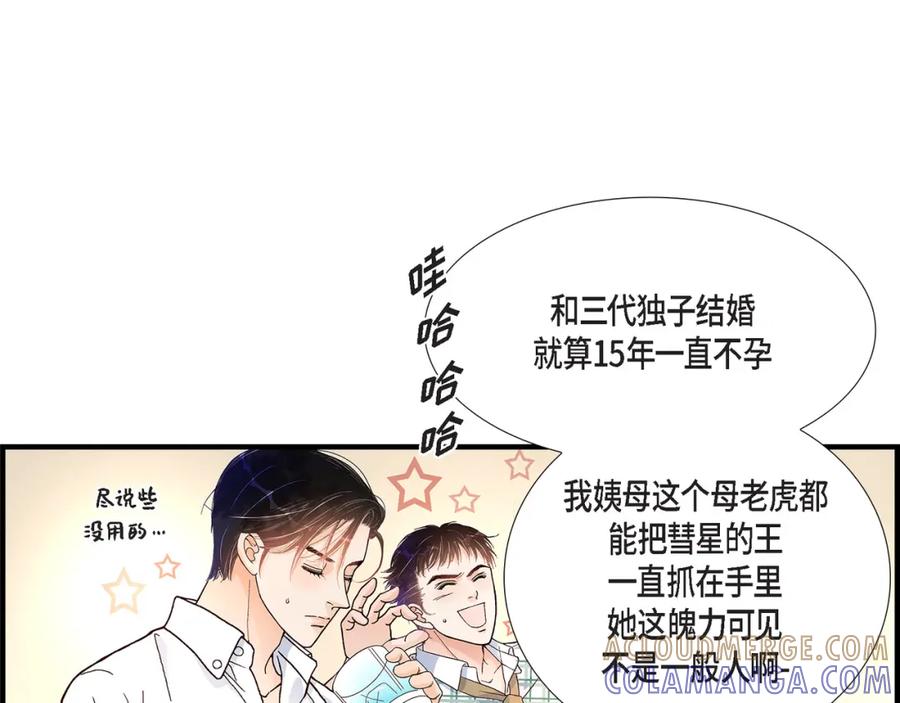 《不是爱情》第29话 权泰基7 第61页