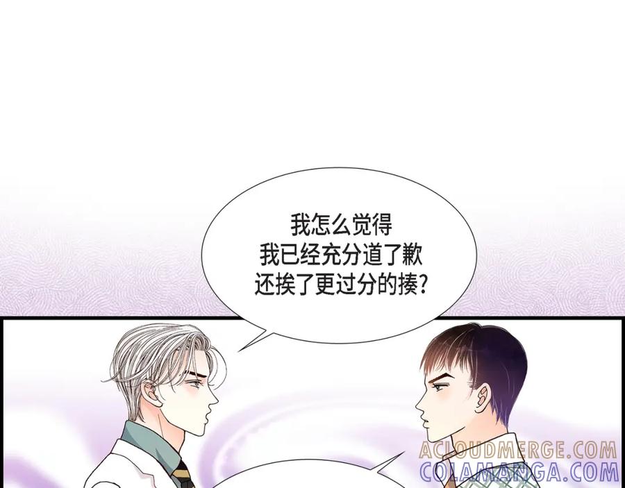 《不是爱情》第29话 权泰基7 第25页