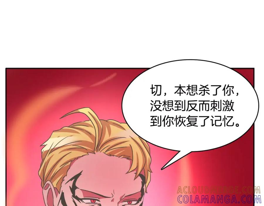 《与九尾狐同居中》第29话 恢复记忆 第169页