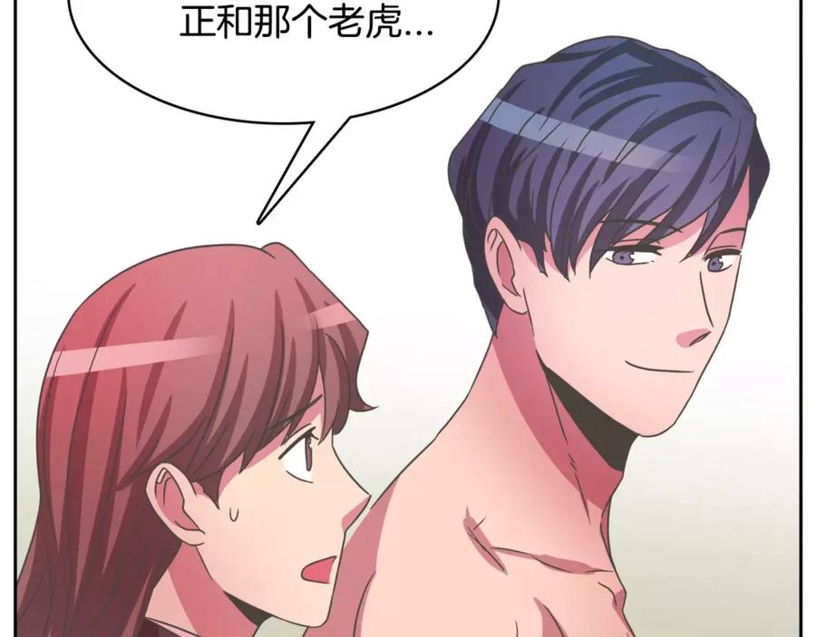 《与九尾狐同居中》第29话 恢复记忆 第50页