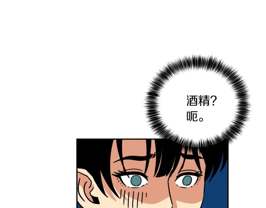 《不能亲吻的她》第29话 他们很般配 第8页