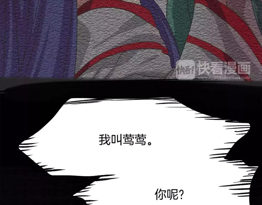 《与九尾狐同居中》第29话 恢复记忆 第120页