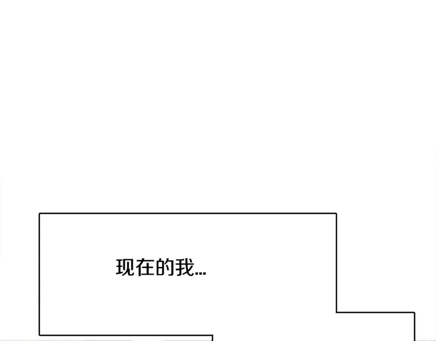 《与九尾狐同居中》第29话 恢复记忆 第70页