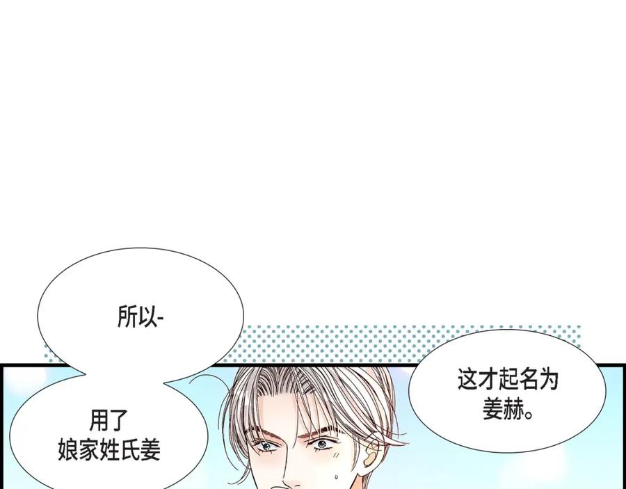 《不是爱情》第29话 权泰基7 第59页