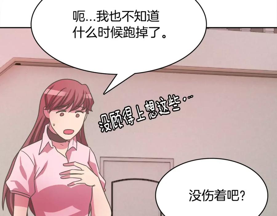 《与九尾狐同居中》第29话 恢复记忆 第22页