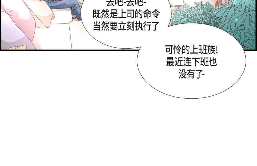 《不是爱情》第29话 权泰基7 第76页