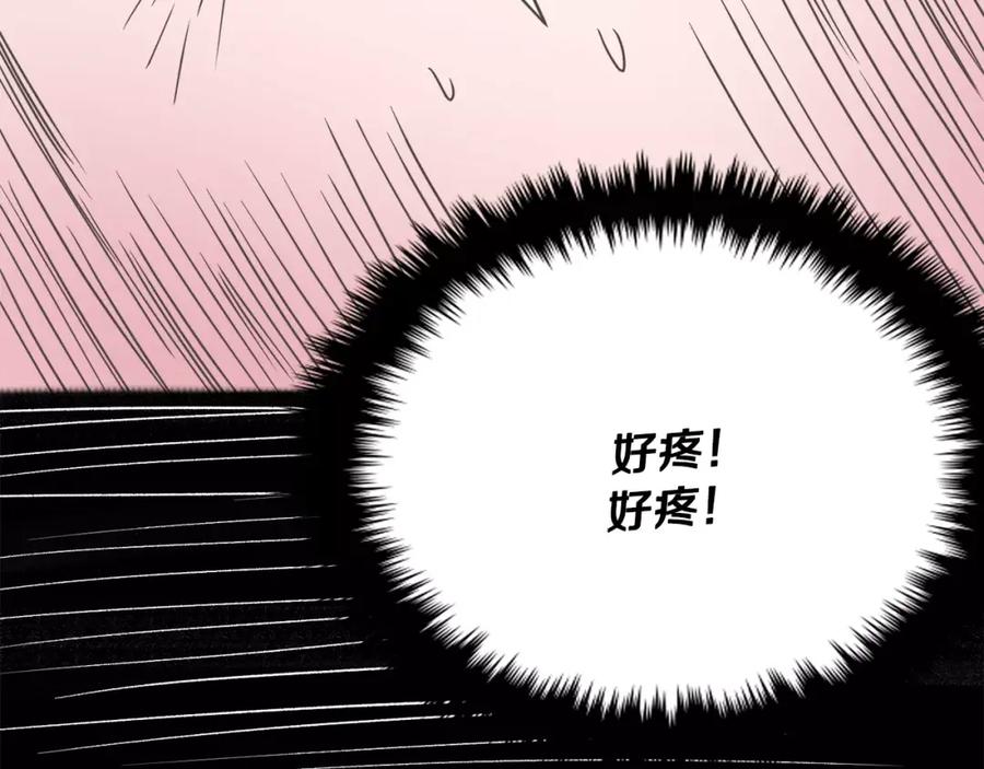 《与九尾狐同居中》第29话 恢复记忆 第138页