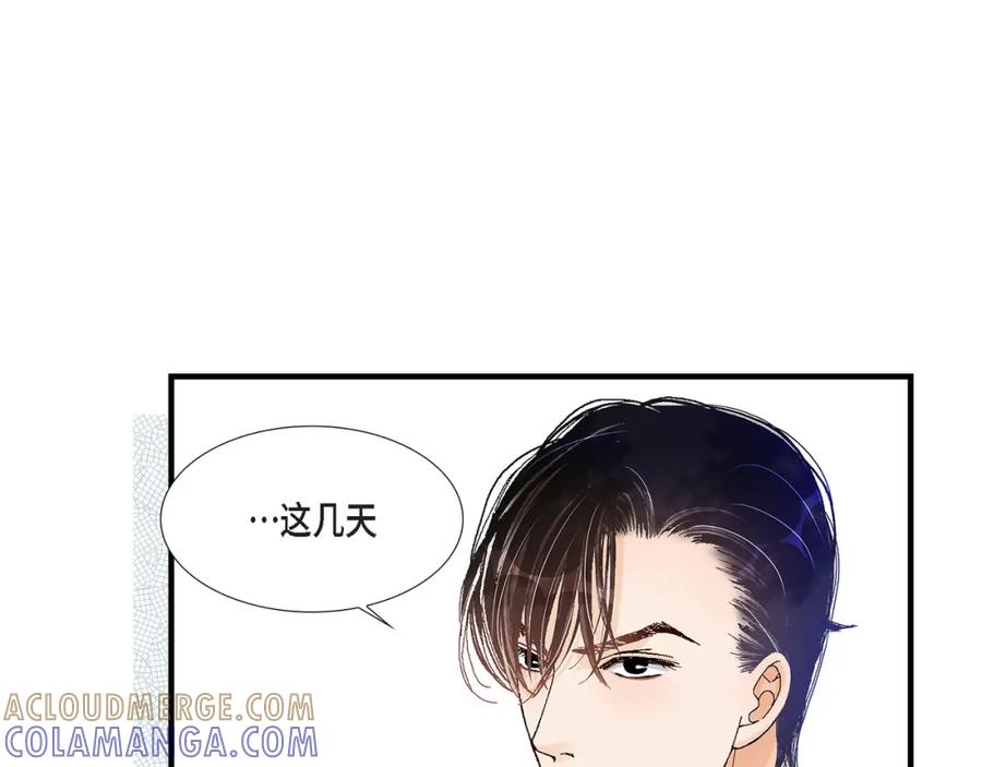 《不是爱情》第29话 权泰基7 第105页